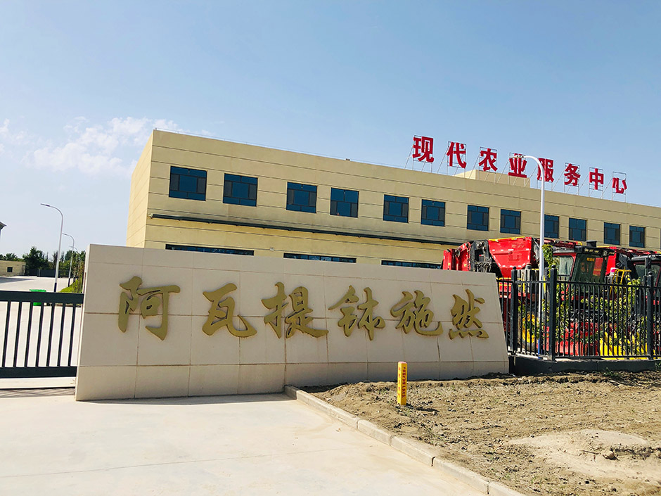 阿瓦提BG大游集团 阿瓦提BG大游集团